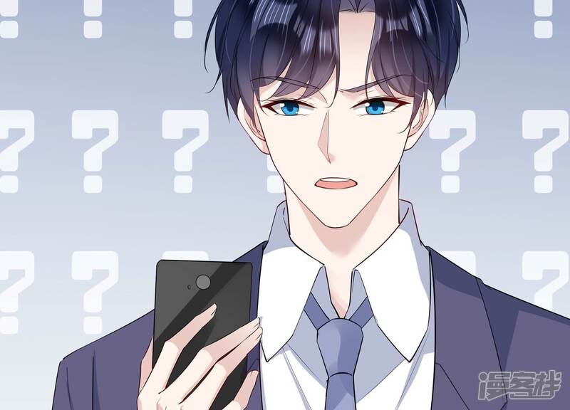 《恋分攻略》第141话 背后的守护 第51页