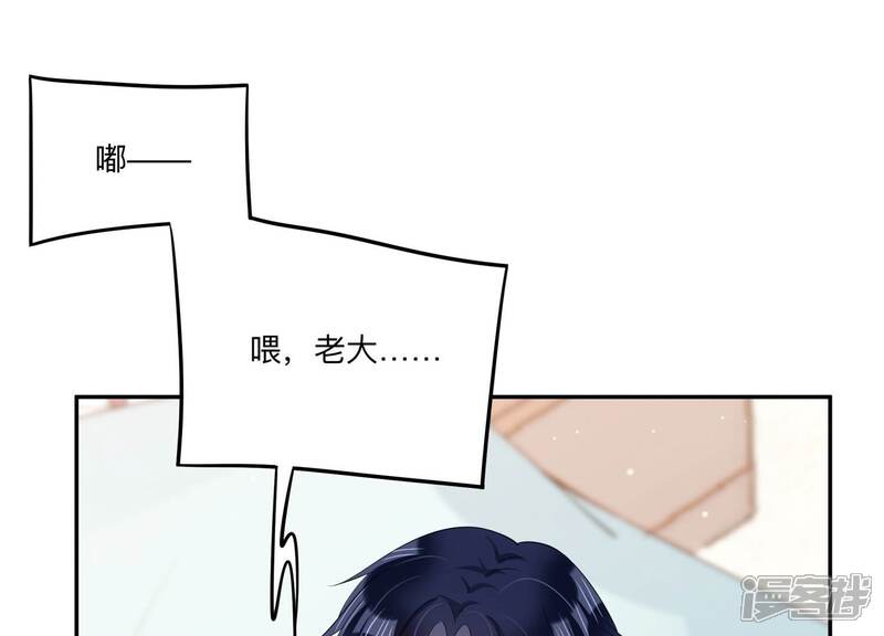 《恋分攻略》第141话 背后的守护 第53页