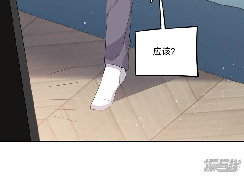 《恋分攻略》第141话 背后的守护 第58页