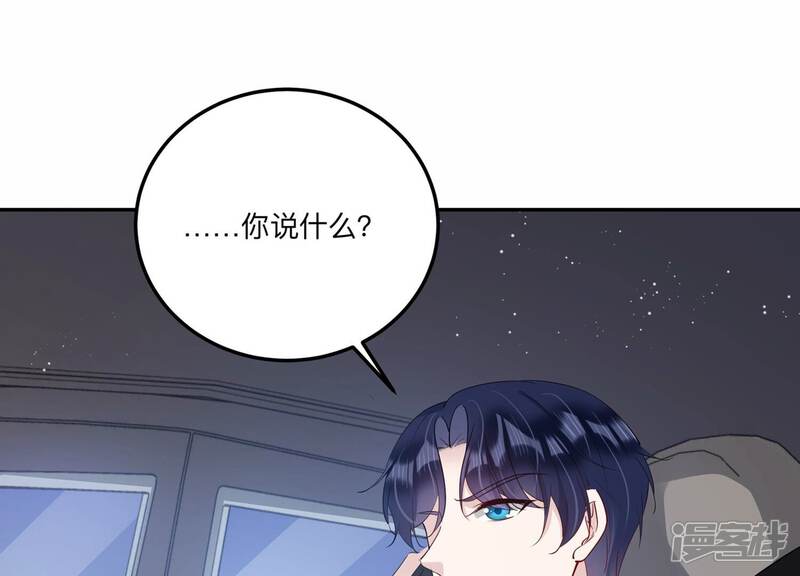 《恋分攻略》第141话 背后的守护 第5页