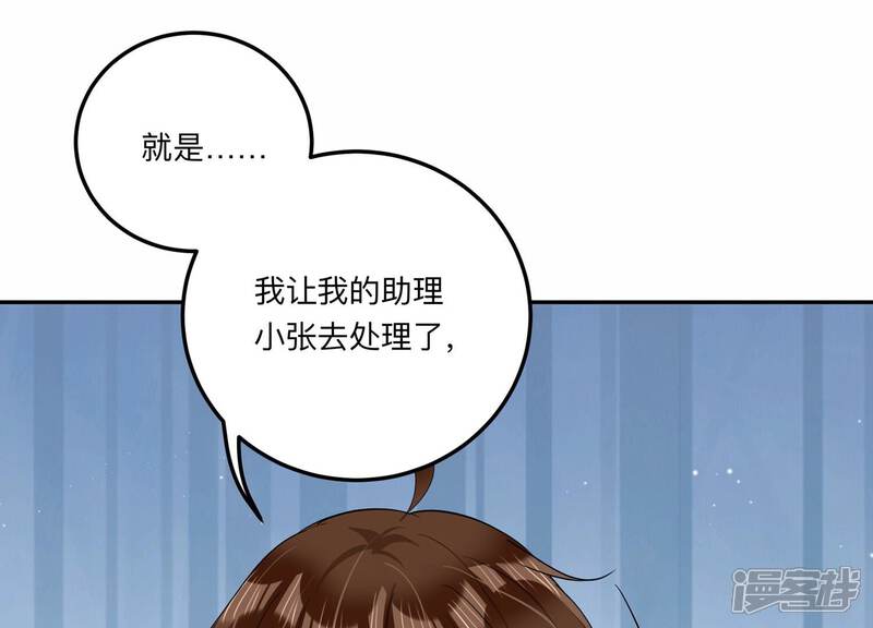 《恋分攻略》第141话 背后的守护 第60页