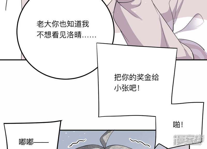 《恋分攻略》第141话 背后的守护 第62页