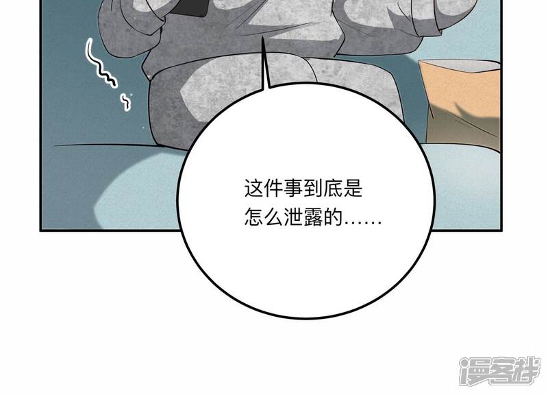 《恋分攻略》第141话 背后的守护 第64页