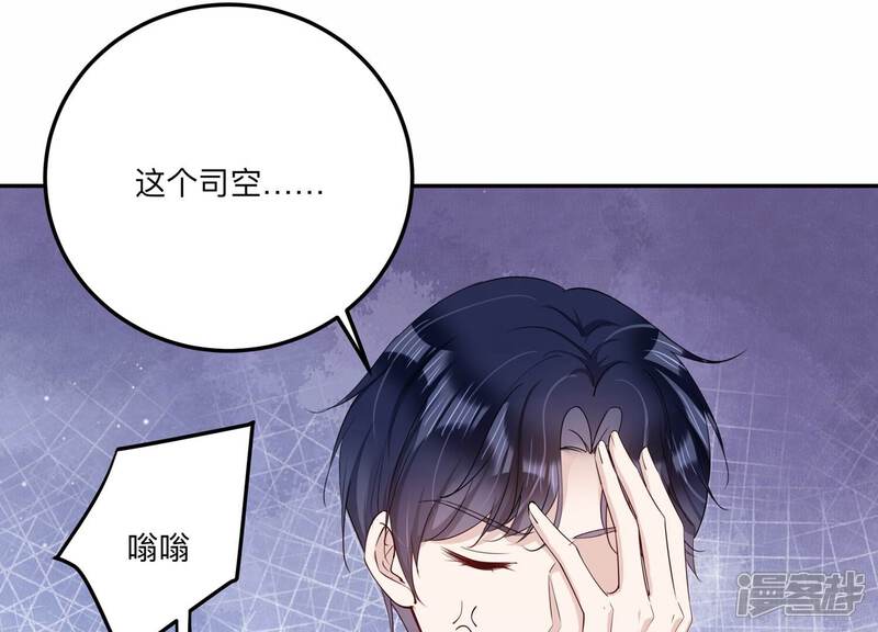 《恋分攻略》第141话 背后的守护 第65页
