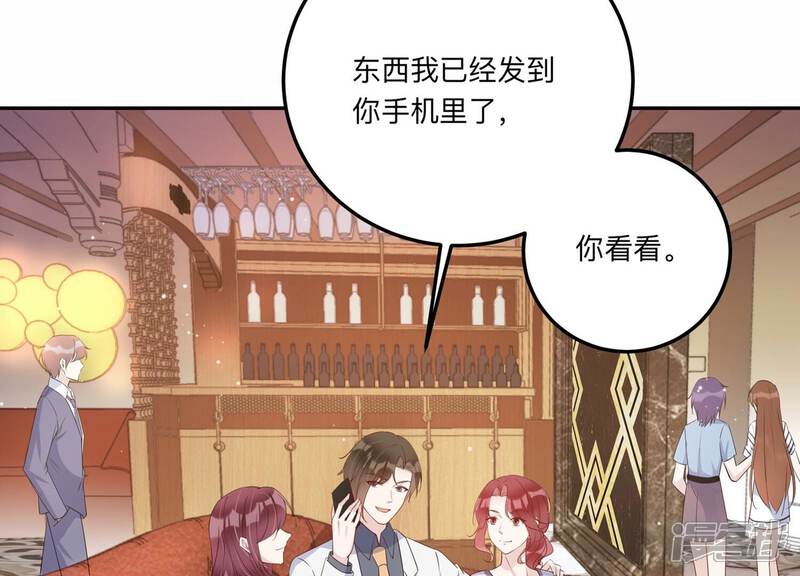 《恋分攻略》第141话 背后的守护 第8页