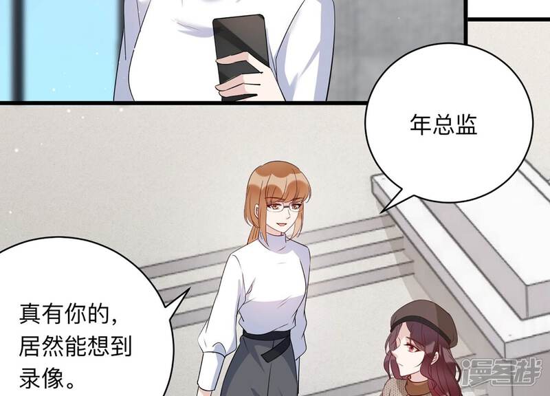 《恋分攻略》第143话 意料之外的面试者 第12页