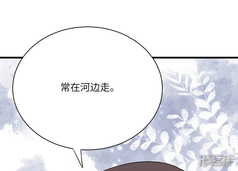 《恋分攻略》第143话 意料之外的面试者 第15页