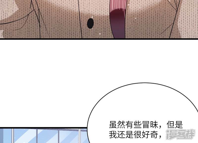 《恋分攻略》第143话 意料之外的面试者 第18页
