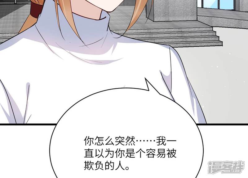 《恋分攻略》第143话 意料之外的面试者 第20页