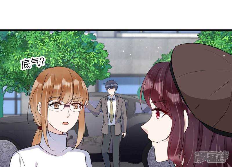 《恋分攻略》第143话 意料之外的面试者 第27页