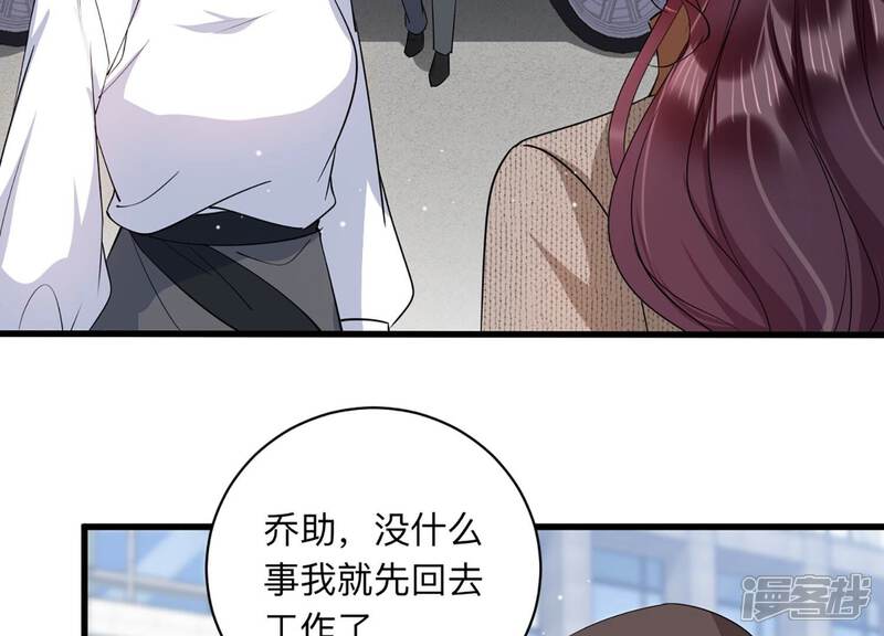 《恋分攻略》第143话 意料之外的面试者 第28页