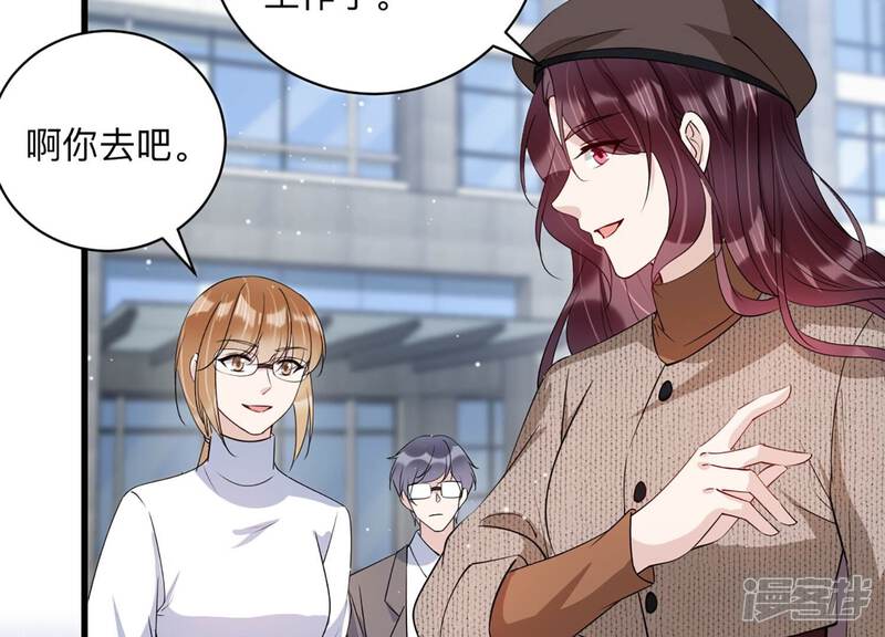 《恋分攻略》第143话 意料之外的面试者 第29页