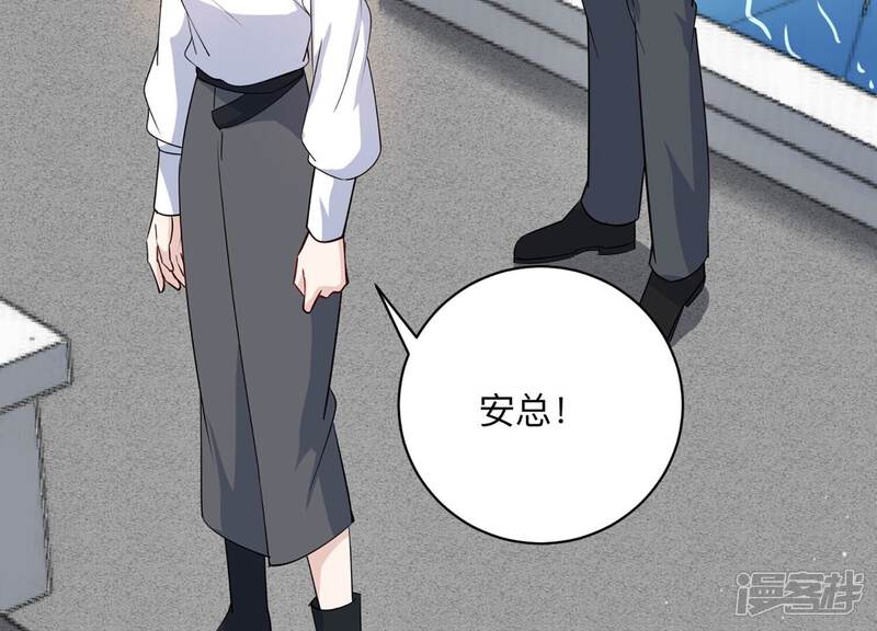 《恋分攻略》第143话 意料之外的面试者 第32页
