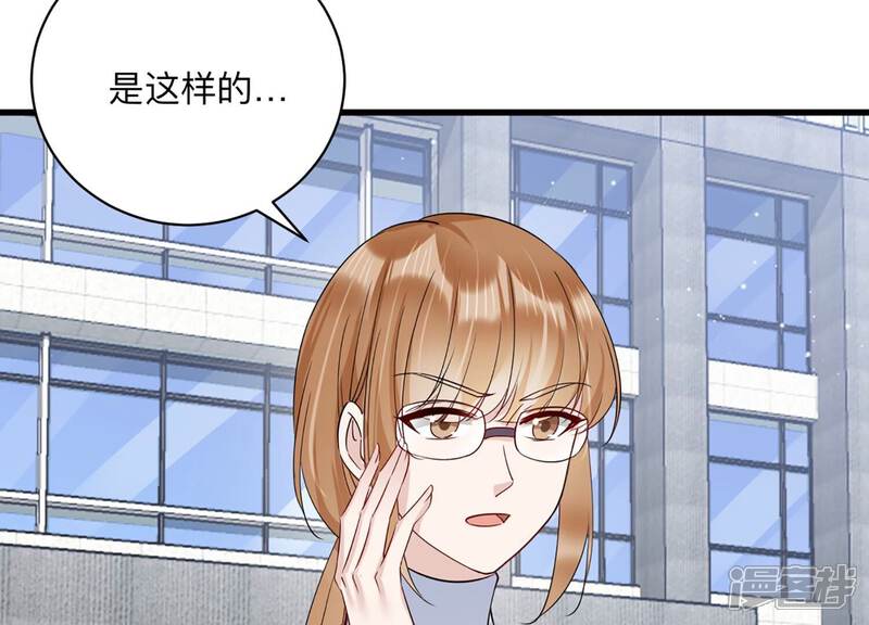 《恋分攻略》第143话 意料之外的面试者 第34页