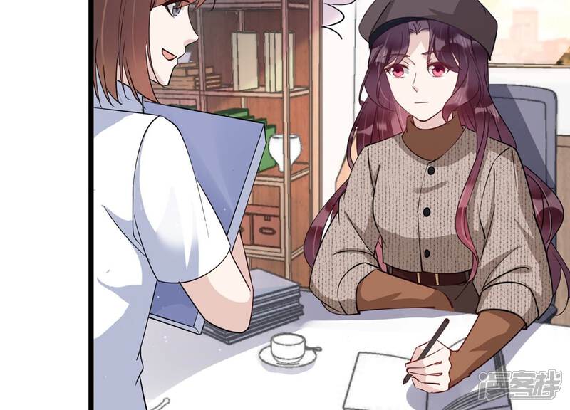 《恋分攻略》第143话 意料之外的面试者 第45页