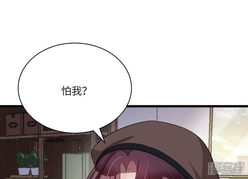 《恋分攻略》第143话 意料之外的面试者 第49页
