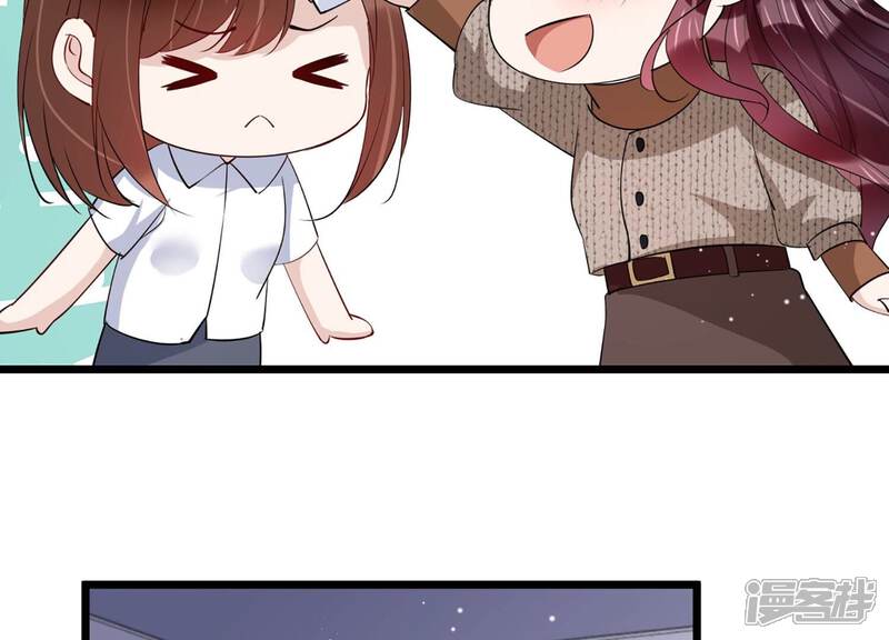 《恋分攻略》第143话 意料之外的面试者 第55页