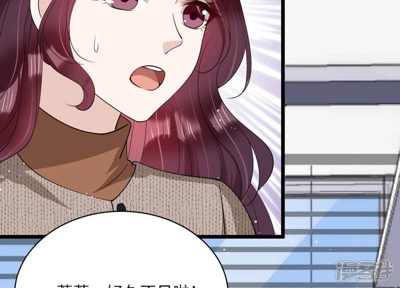 《恋分攻略》第143话 意料之外的面试者 第64页