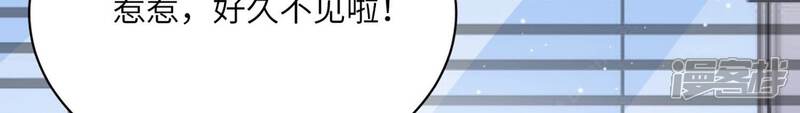 《恋分攻略》第143话 意料之外的面试者 第65页