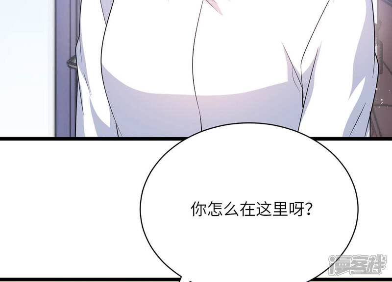 《恋分攻略》第143话 意料之外的面试者 第67页