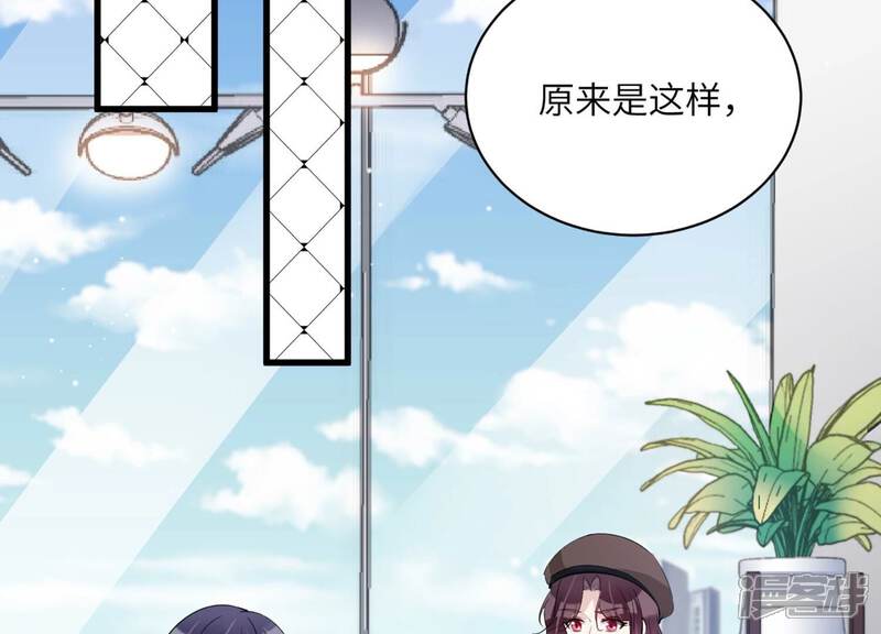 《恋分攻略》第143话 意料之外的面试者 第73页