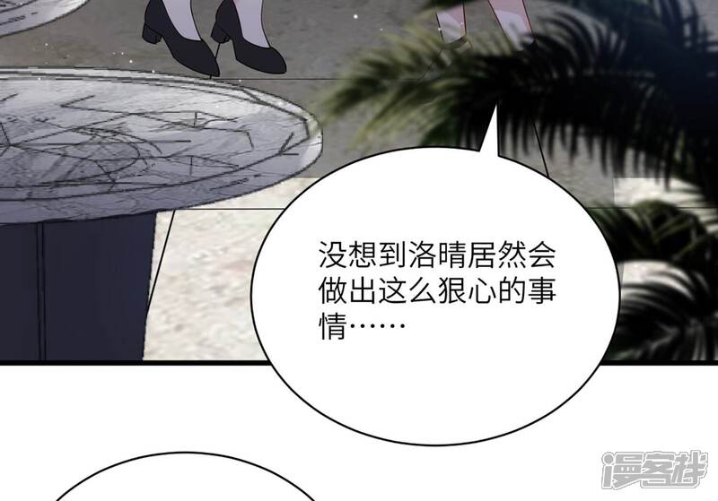 《恋分攻略》第143话 意料之外的面试者 第75页
