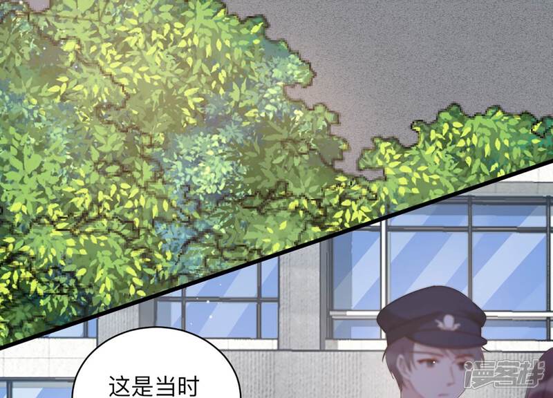 《恋分攻略》第143话 意料之外的面试者 第8页