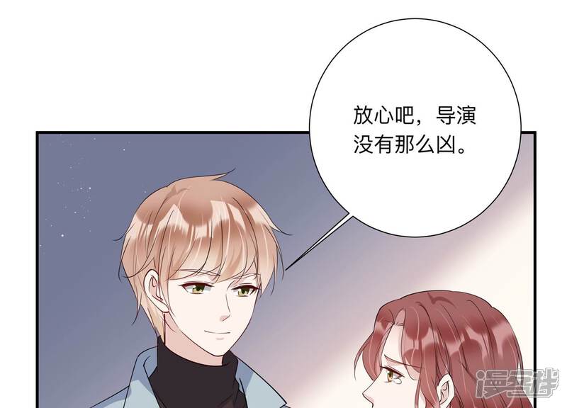 《恋分攻略》第144话 片场救兵 第12页