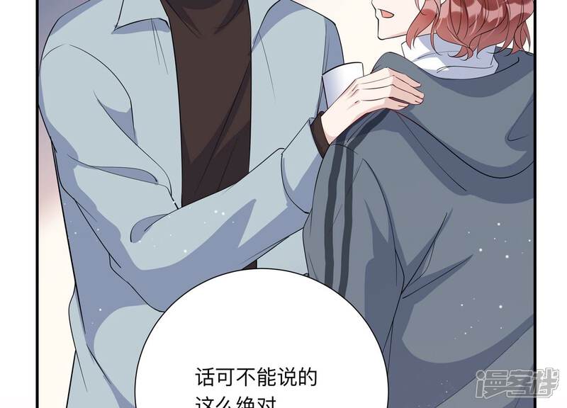 《恋分攻略》第144话 片场救兵 第13页