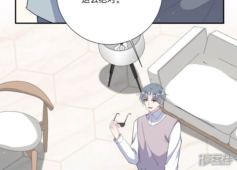 《恋分攻略》第144话 片场救兵 第14页