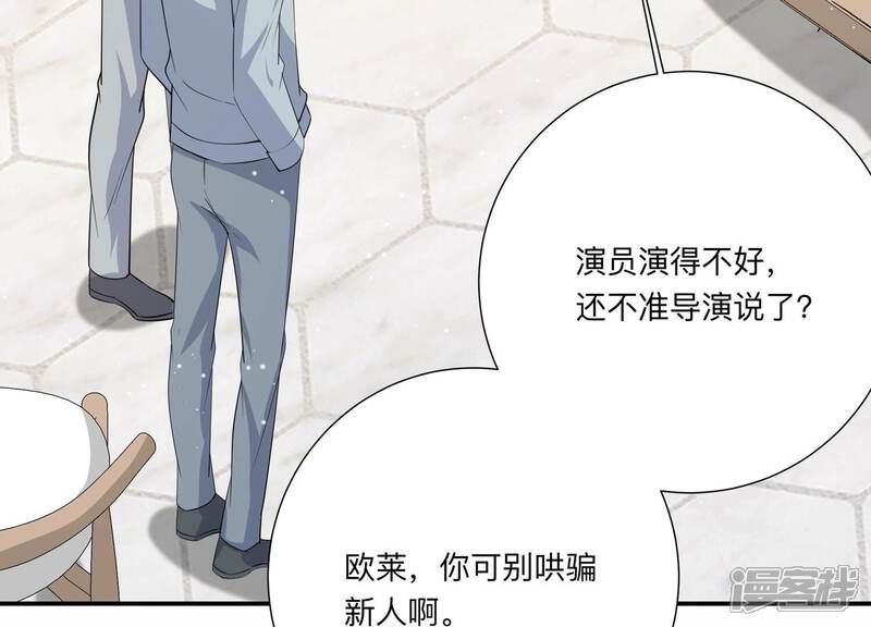 《恋分攻略》第144话 片场救兵 第16页