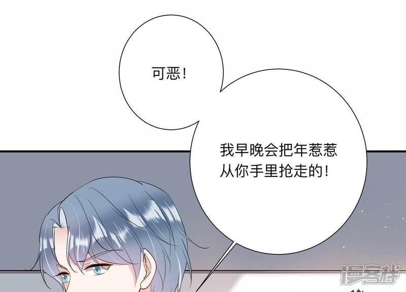 《恋分攻略》第144话 片场救兵 第24页