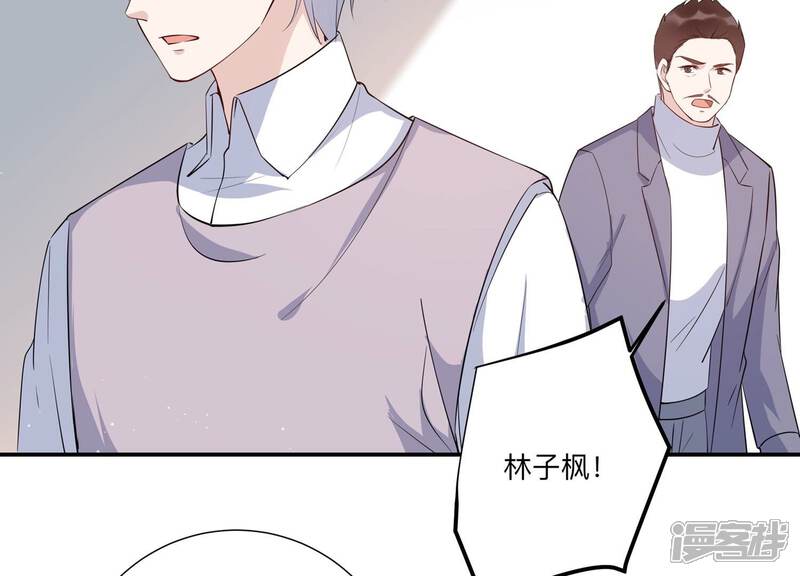 《恋分攻略》第144话 片场救兵 第25页