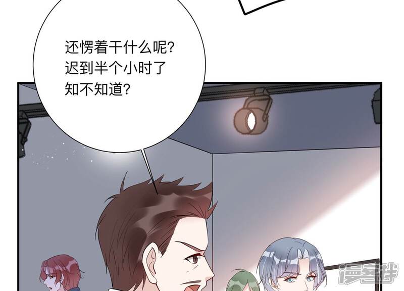 《恋分攻略》第144话 片场救兵 第26页