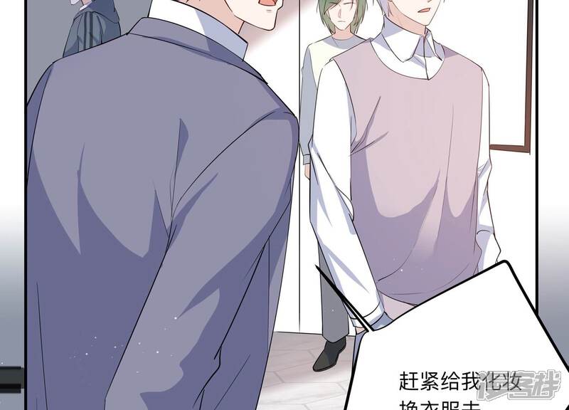 《恋分攻略》第144话 片场救兵 第27页