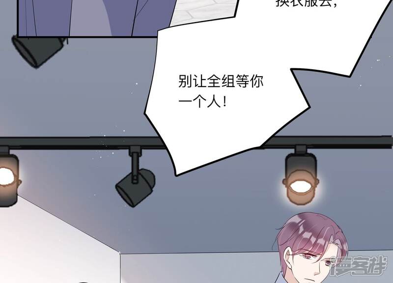 《恋分攻略》第144话 片场救兵 第28页