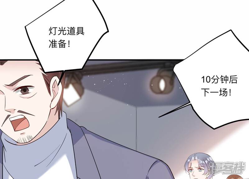《恋分攻略》第144话 片场救兵 第31页