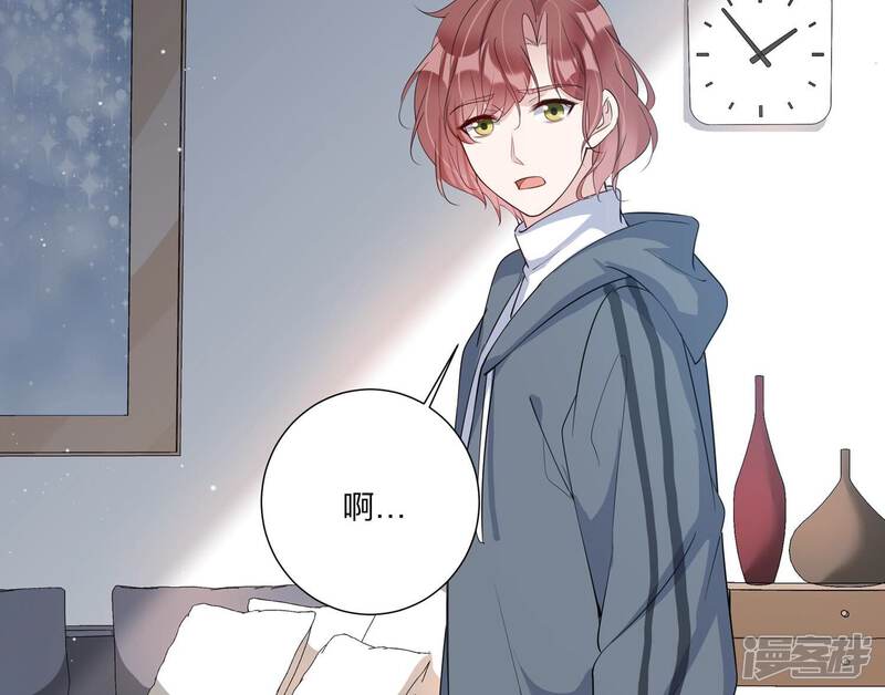 《恋分攻略》第144话 片场救兵 第39页
