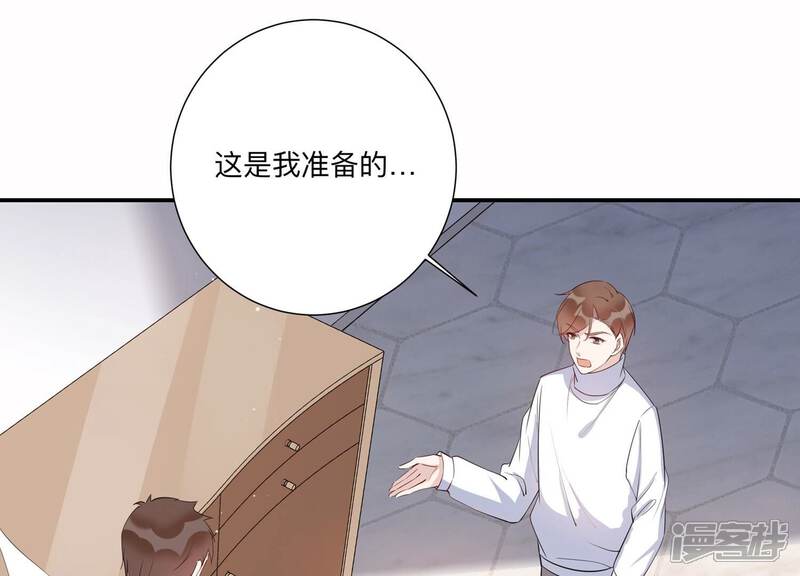 《恋分攻略》第144话 片场救兵 第45页