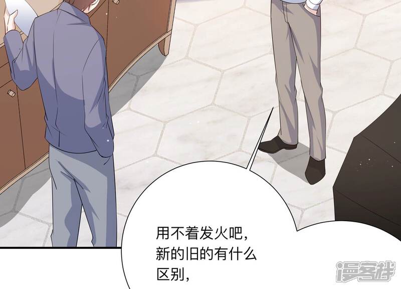 《恋分攻略》第144话 片场救兵 第46页