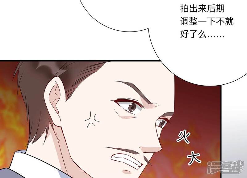 《恋分攻略》第144话 片场救兵 第47页