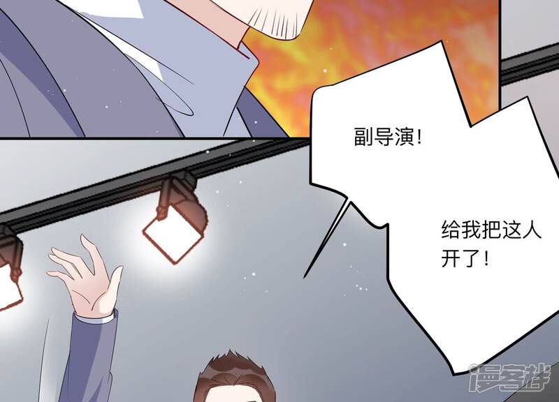 《恋分攻略》第144话 片场救兵 第48页
