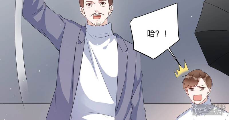《恋分攻略》第144话 片场救兵 第49页
