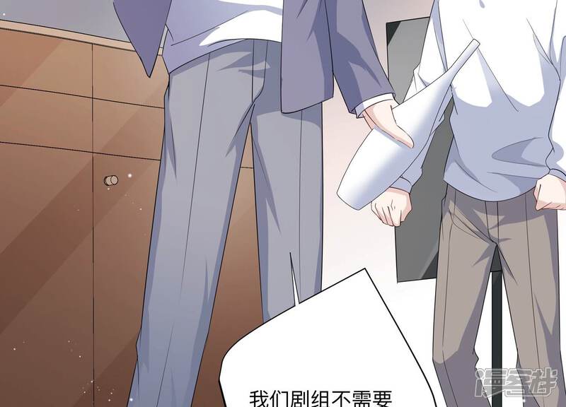 《恋分攻略》第144话 片场救兵 第50页