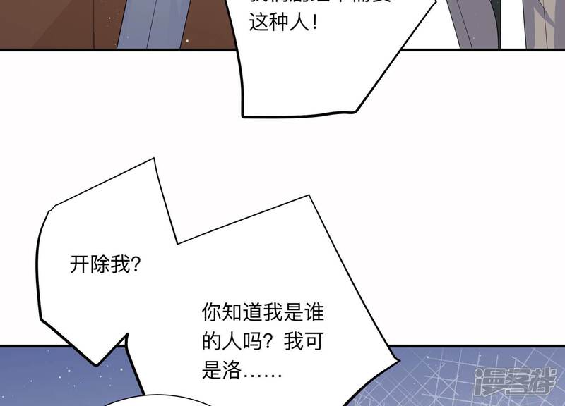 《恋分攻略》第144话 片场救兵 第51页