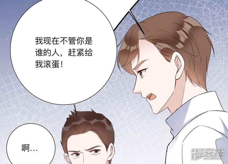 《恋分攻略》第144话 片场救兵 第52页