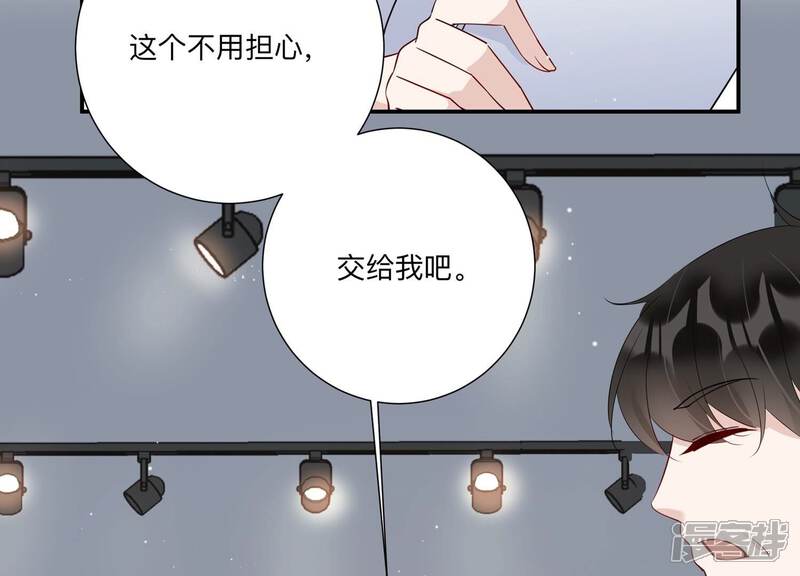 《恋分攻略》第144话 片场救兵 第57页