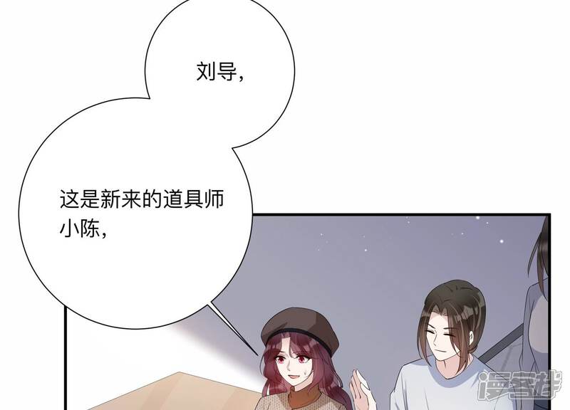 《恋分攻略》第144话 片场救兵 第61页