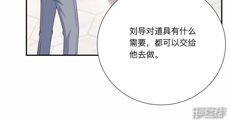 《恋分攻略》第144话 片场救兵 第63页