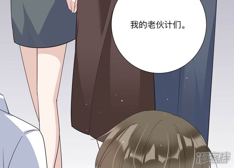 《恋分攻略》第144话 片场救兵 第67页